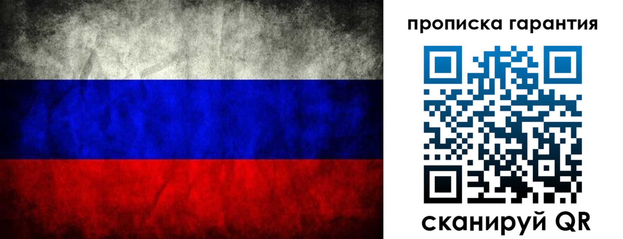 прописка от собственника в Калмыкии