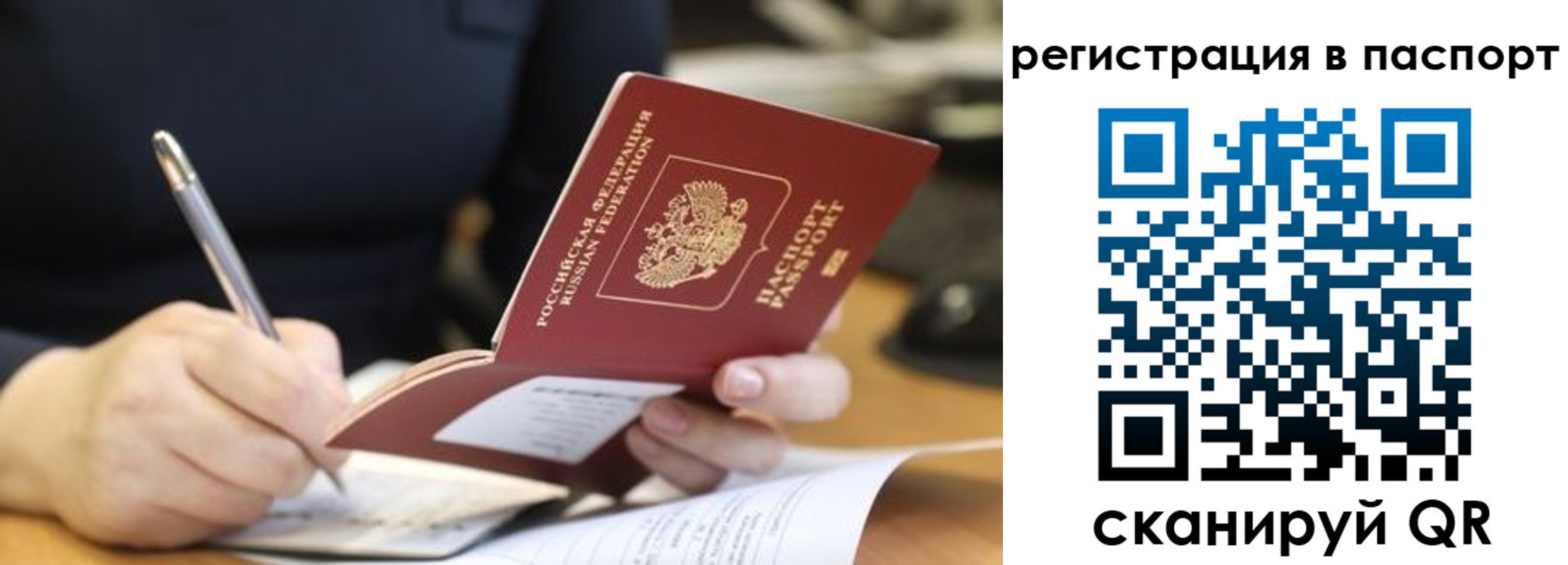 прописка ребенка в Калмыкии