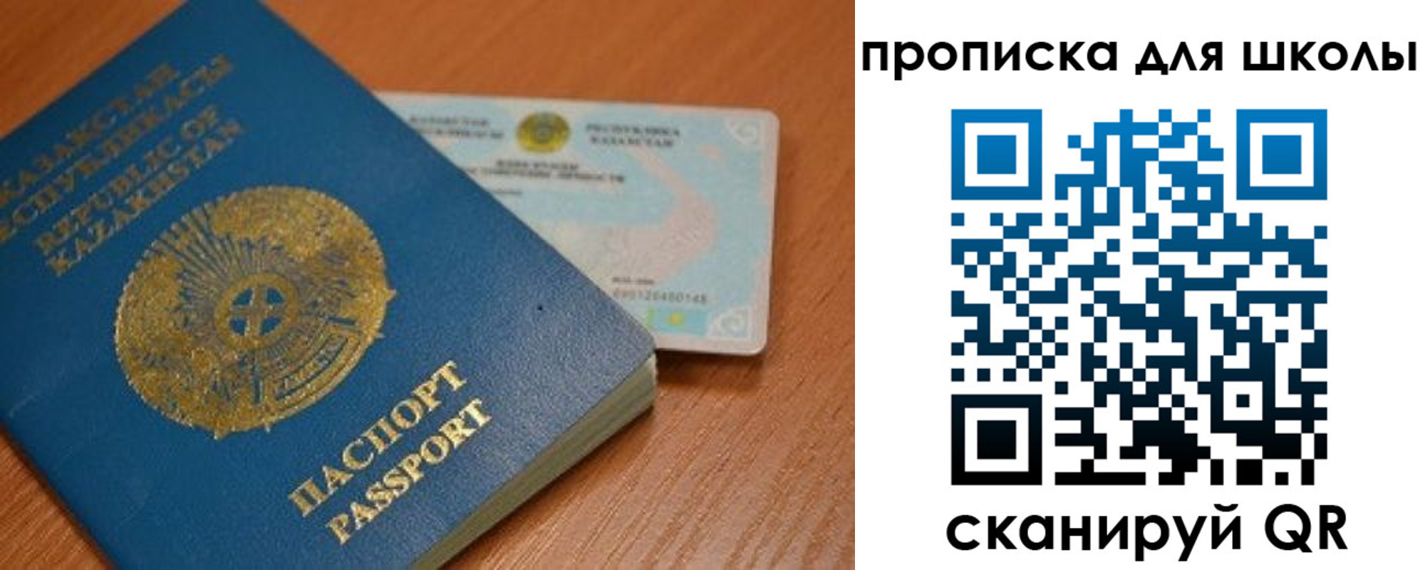 прописка поиск в Калмыкии
