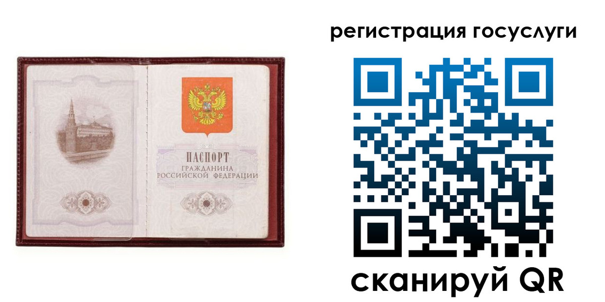 прописка 2025 в Калмыкии