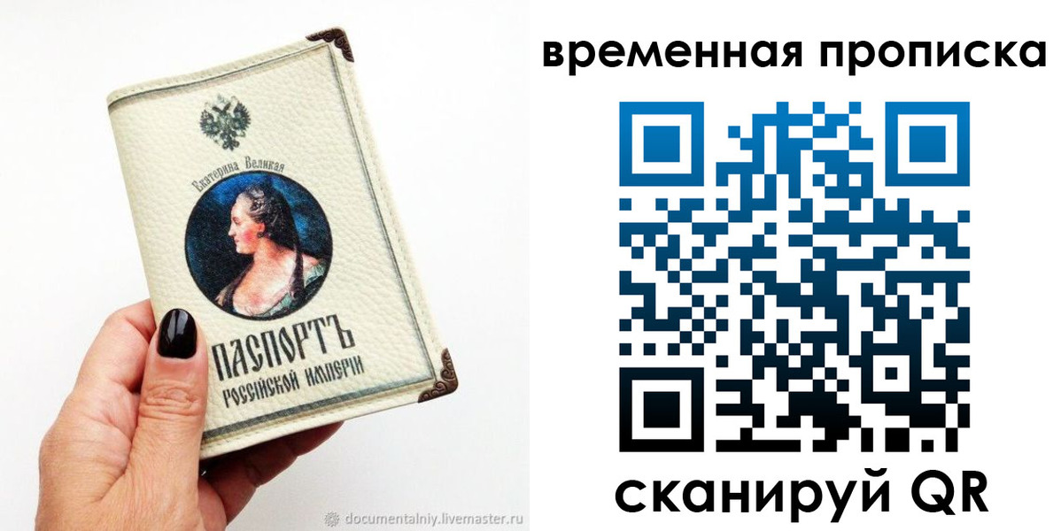 прописка ребенка в Калмыкии
