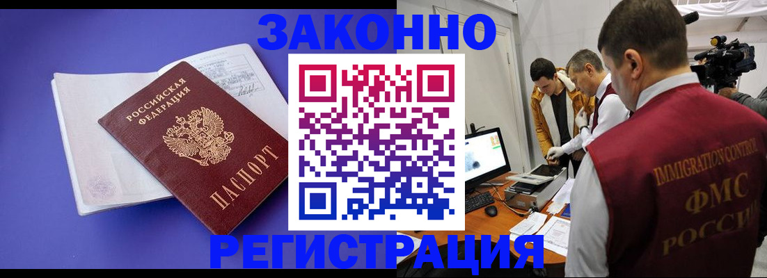 прописка для кредита в Калмыкии