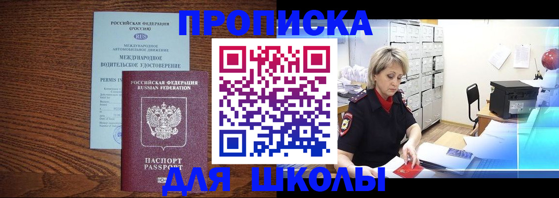 прописка от собственника в Калмыкии